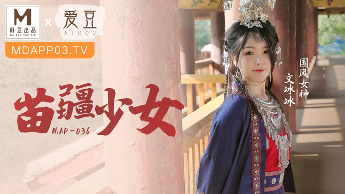 [ซับไทย] ยอมแลกทุกอย่าง เพื่อได้เสียวกับรักแรกพบ MAD-036 